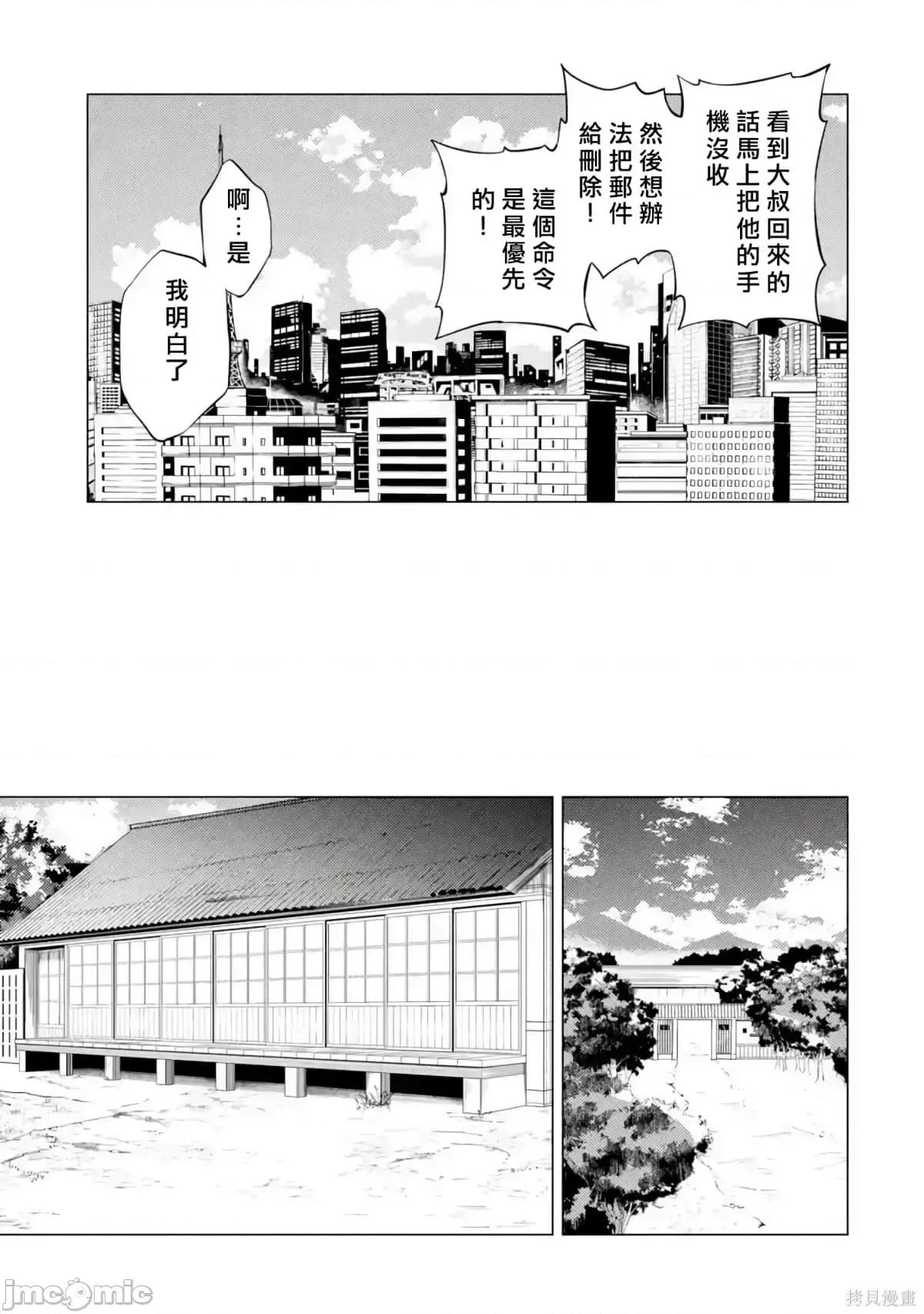 我的现实是恋爱游戏 我的现实是恋爱游戏第13卷.zip 第126页