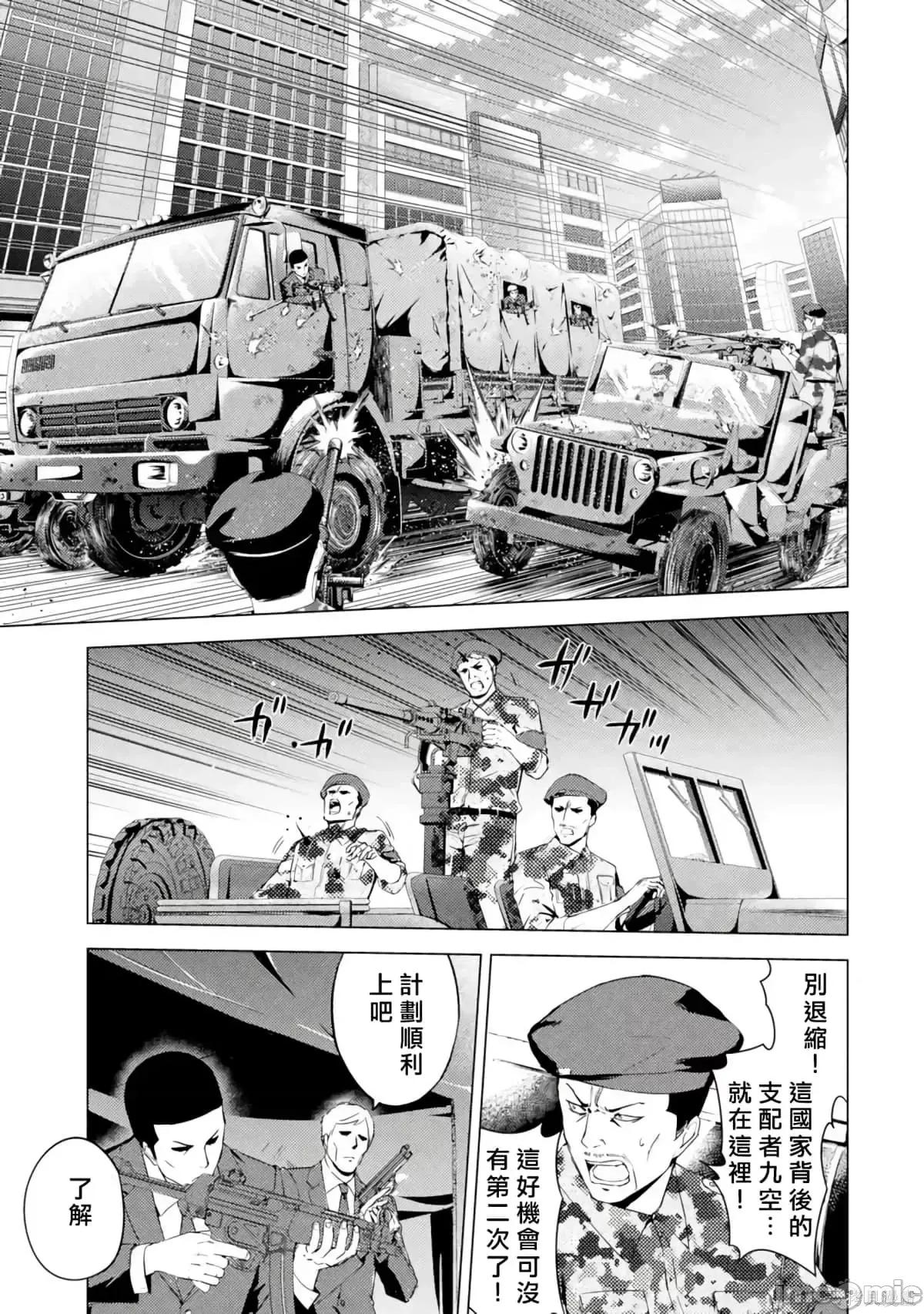 我的现实是恋爱游戏 我的现实是恋爱游戏第13卷.zip 第145页