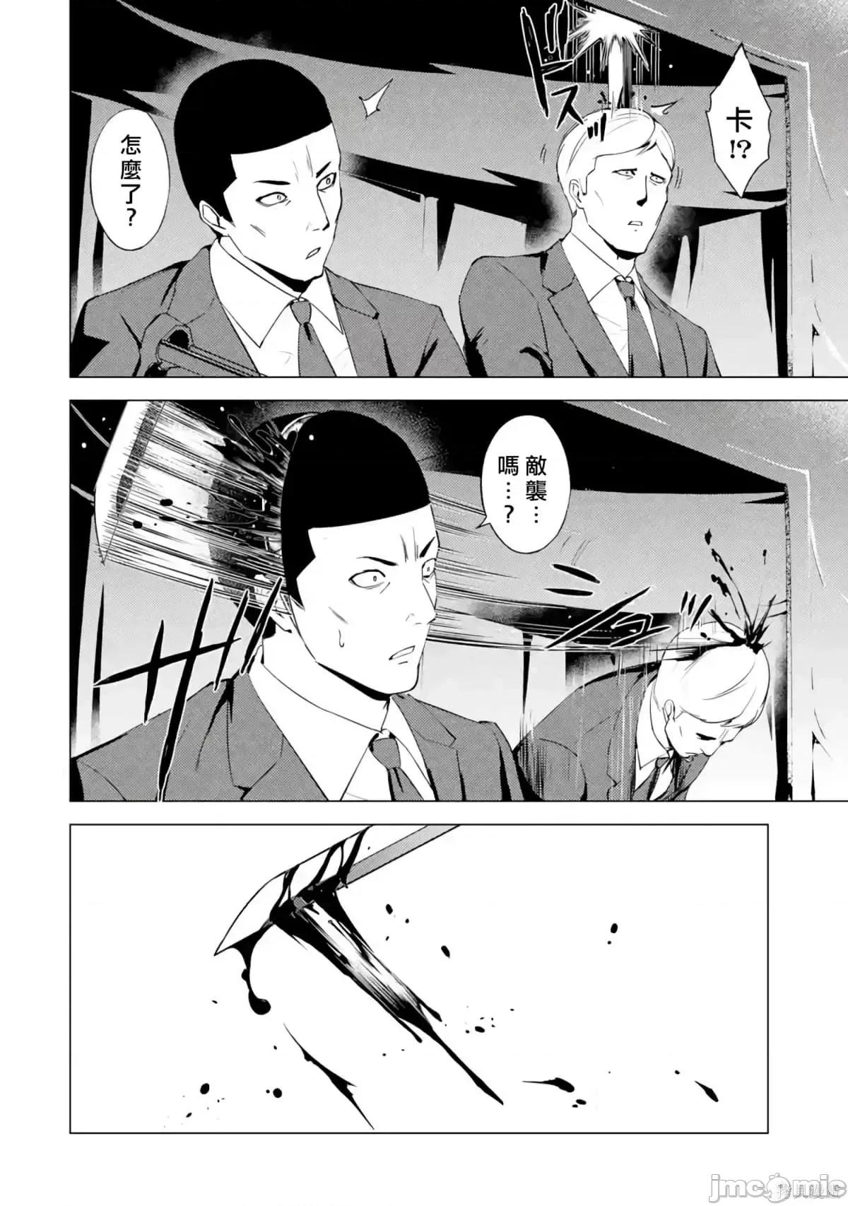 我的现实是恋爱游戏 我的现实是恋爱游戏第13卷.zip 第146页