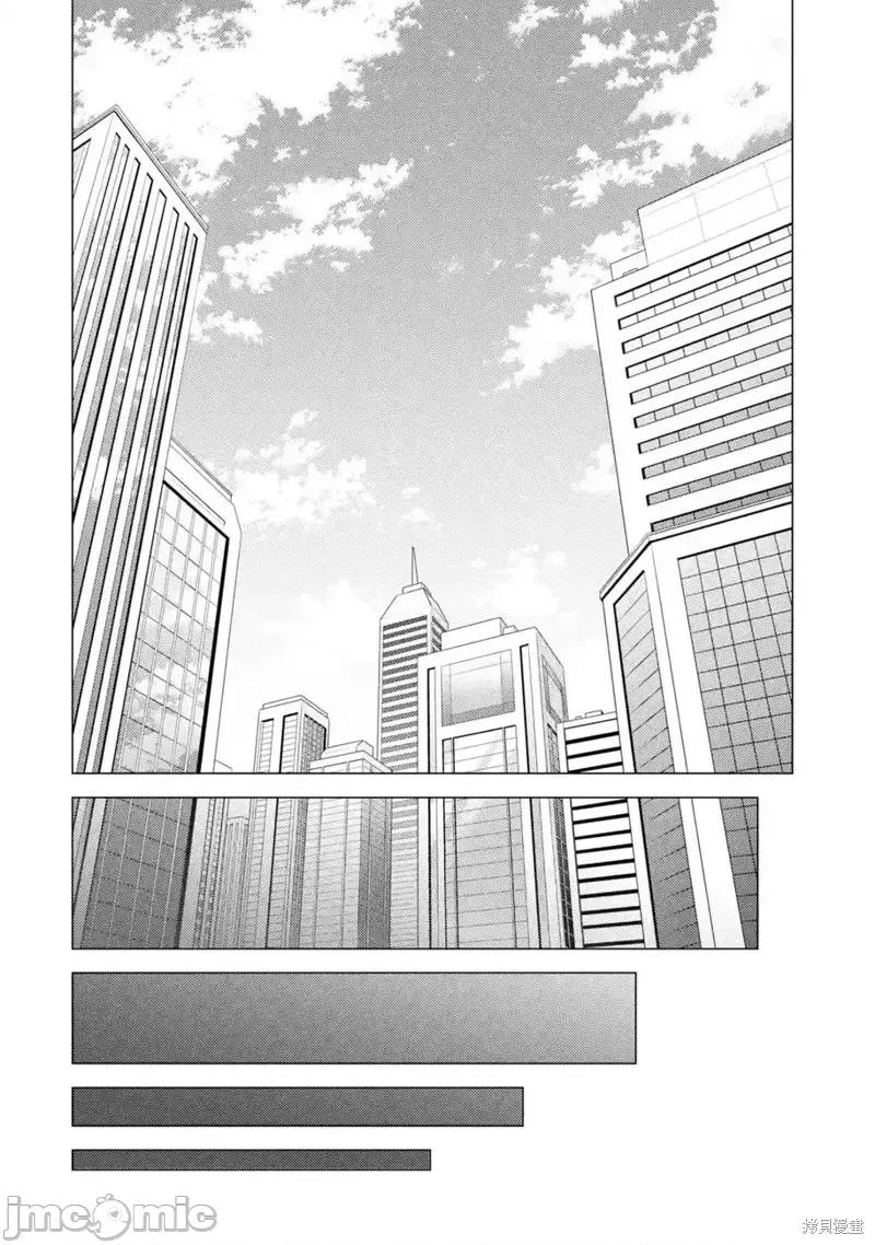 我的现实是恋爱游戏 我的现实是恋爱游戏第53话 第14页