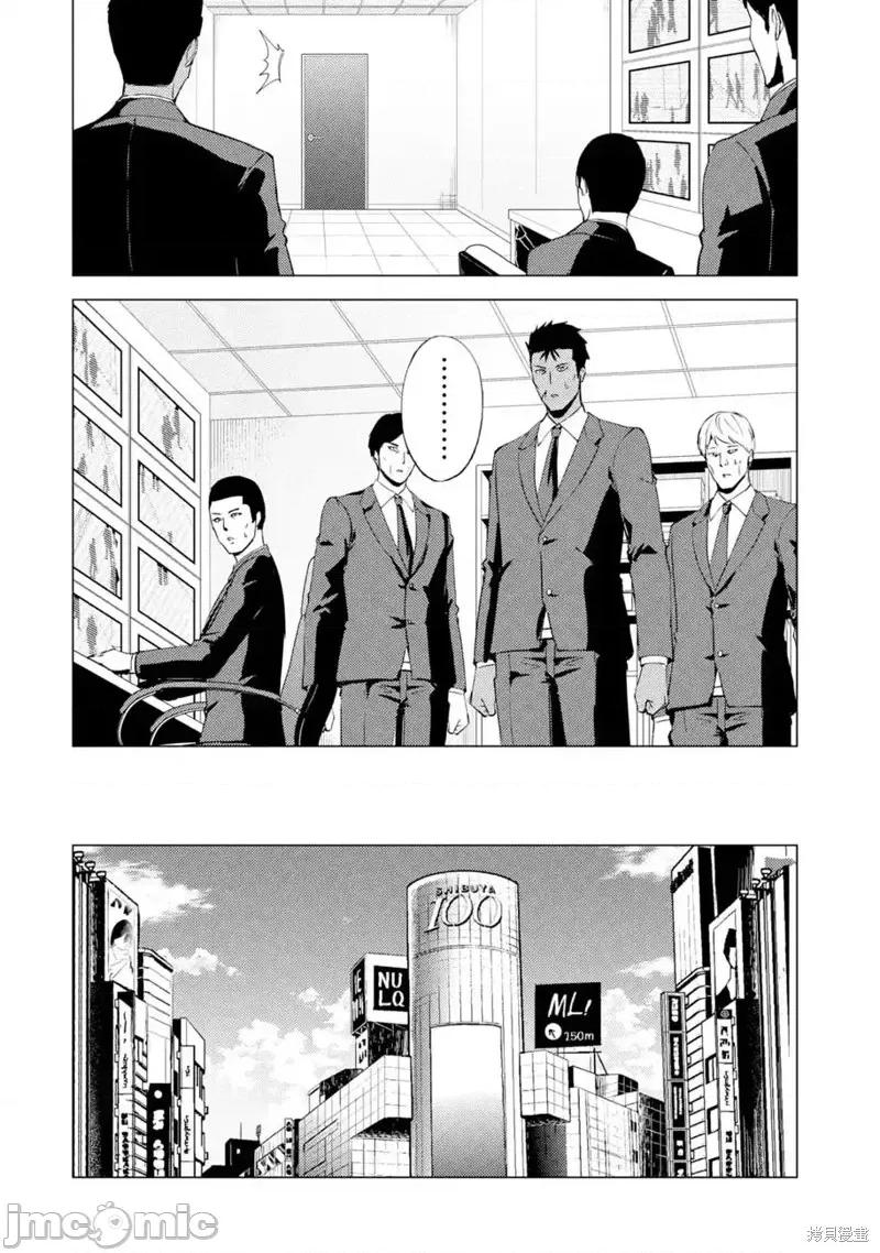 我的现实是恋爱游戏 我的现实是恋爱游戏第53话 第33页