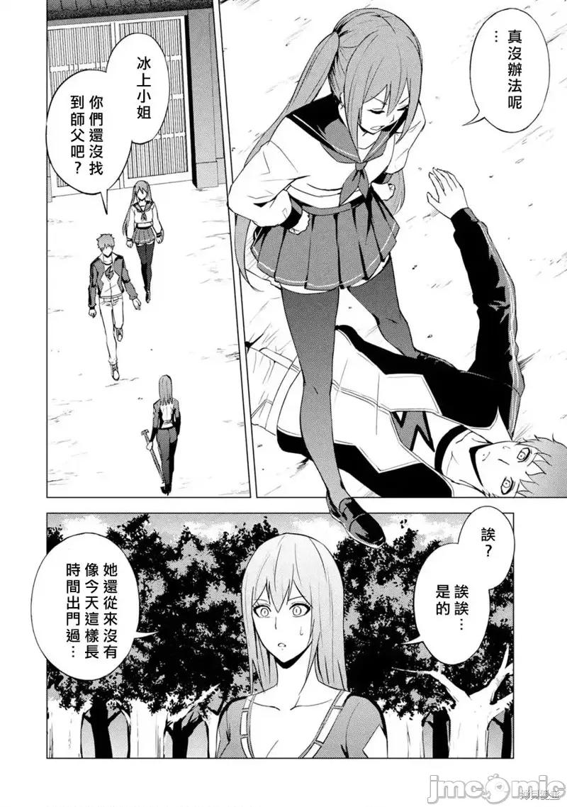我的现实是恋爱游戏 我的现实是恋爱游戏第55话.zip 第16页