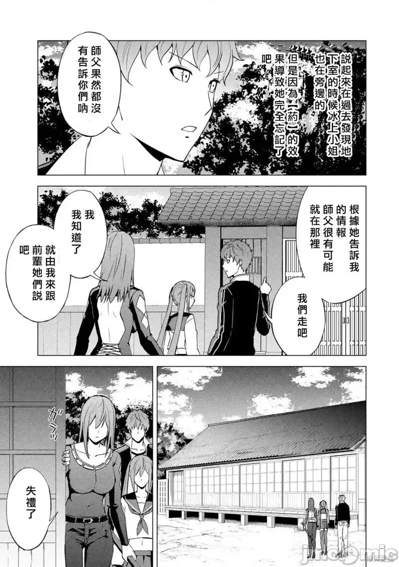 我的现实是恋爱游戏 我的现实是恋爱游戏第55话.zip 第19页