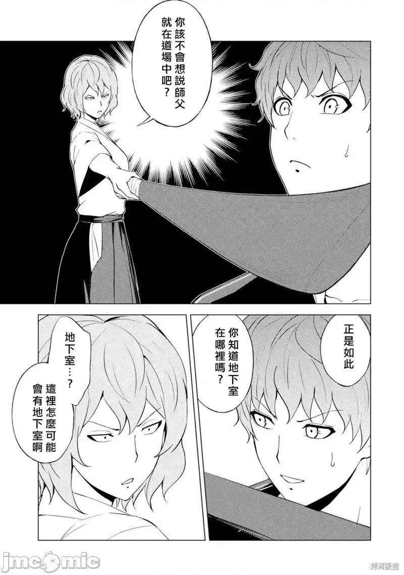 我的现实是恋爱游戏 我的现实是恋爱游戏第55话.zip 第23页