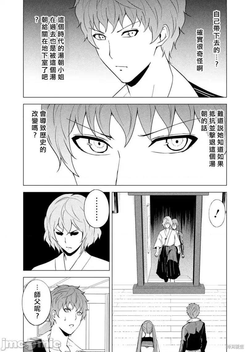 我的现实是恋爱游戏 我的现实是恋爱游戏第55话.zip 第31页