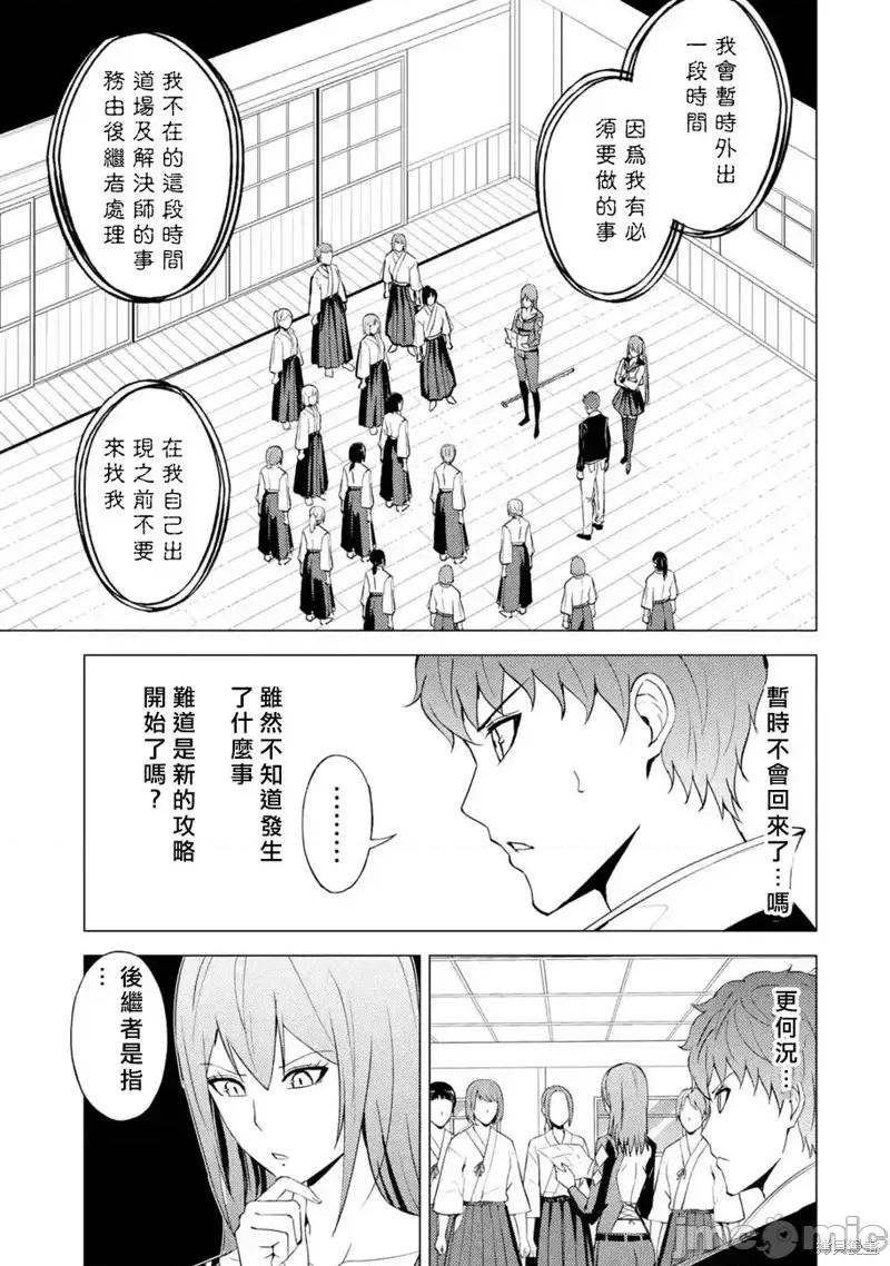 我的现实是恋爱游戏 我的现实是恋爱游戏第55话.zip 第35页
