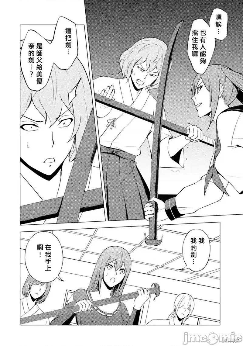 我的现实是恋爱游戏 我的现实是恋爱游戏第55话.zip 第43页