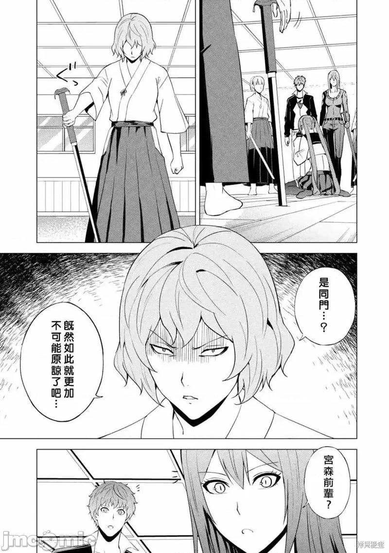 我的现实是恋爱游戏 我的现实是恋爱游戏第56话.zip 第19页
