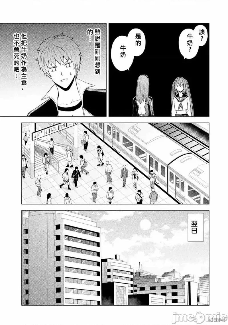 我的现实是恋爱游戏 我的现实是恋爱游戏第56话.zip 第33页
