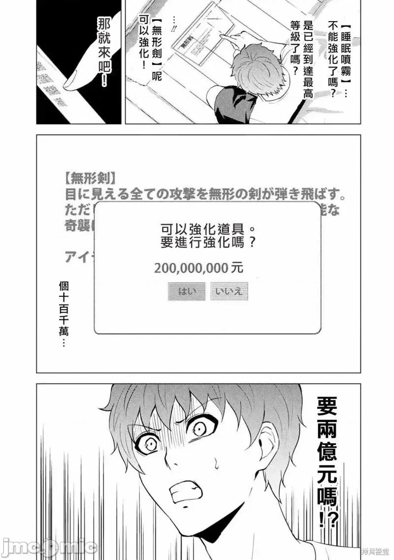 我的现实是恋爱游戏 我的现实是恋爱游戏第56话.zip 第39页