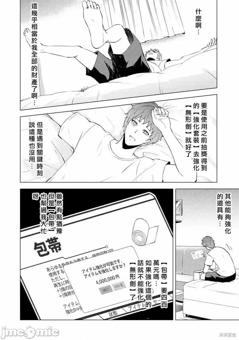 我的现实是恋爱游戏 我的现实是恋爱游戏第56话.zip 第40页