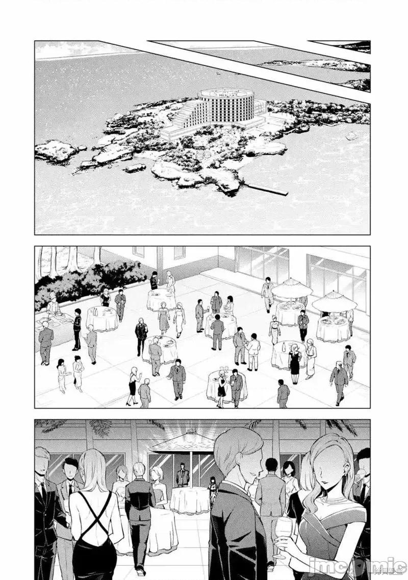 我的现实是恋爱游戏 我的现实是恋爱游戏第56话.zip 第42页