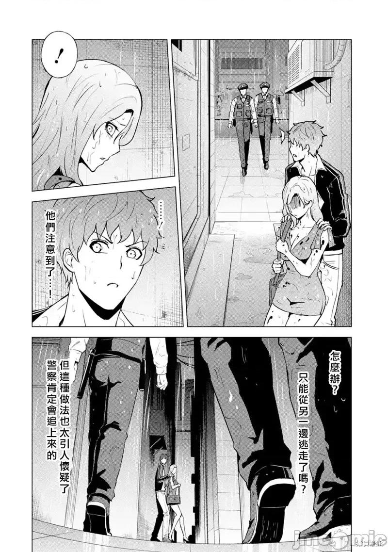 我的现实是恋爱游戏 我的现实是恋爱游戏第57话.zip 第10页