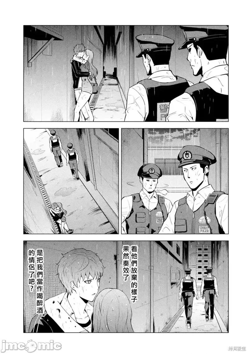 我的现实是恋爱游戏 我的现实是恋爱游戏第57话.zip 第16页
