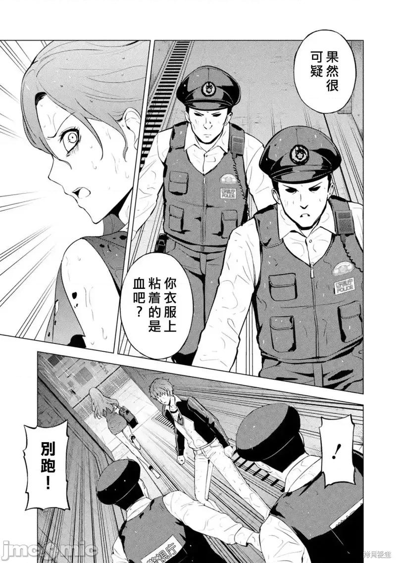 我的现实是恋爱游戏 我的现实是恋爱游戏第57话.zip 第18页