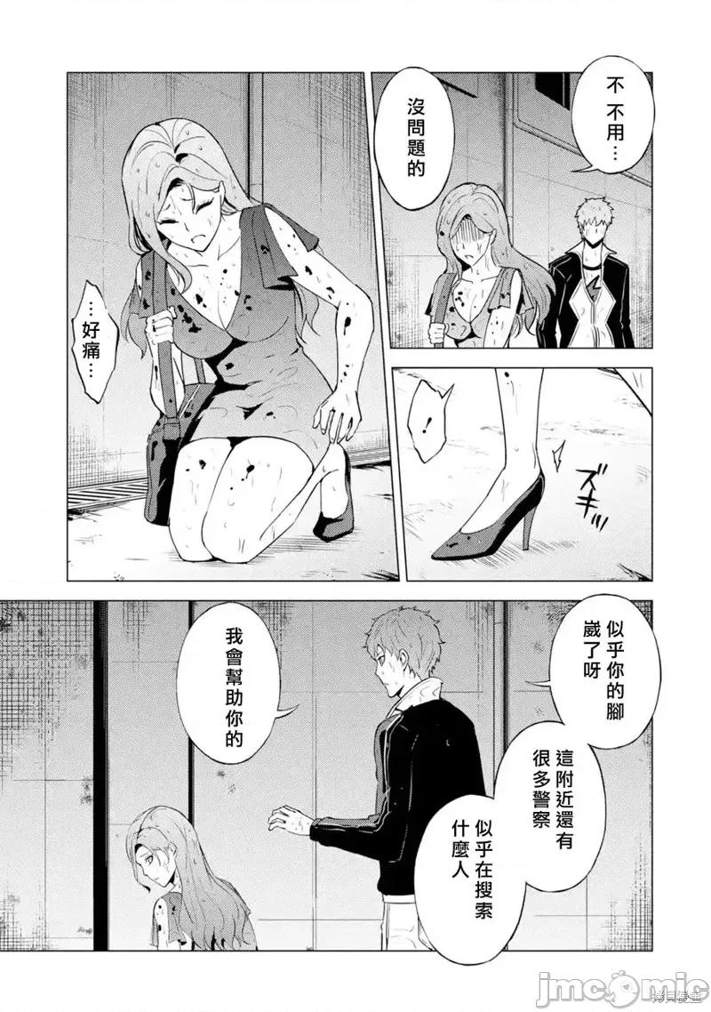 我的现实是恋爱游戏 我的现实是恋爱游戏第57话.zip 第22页