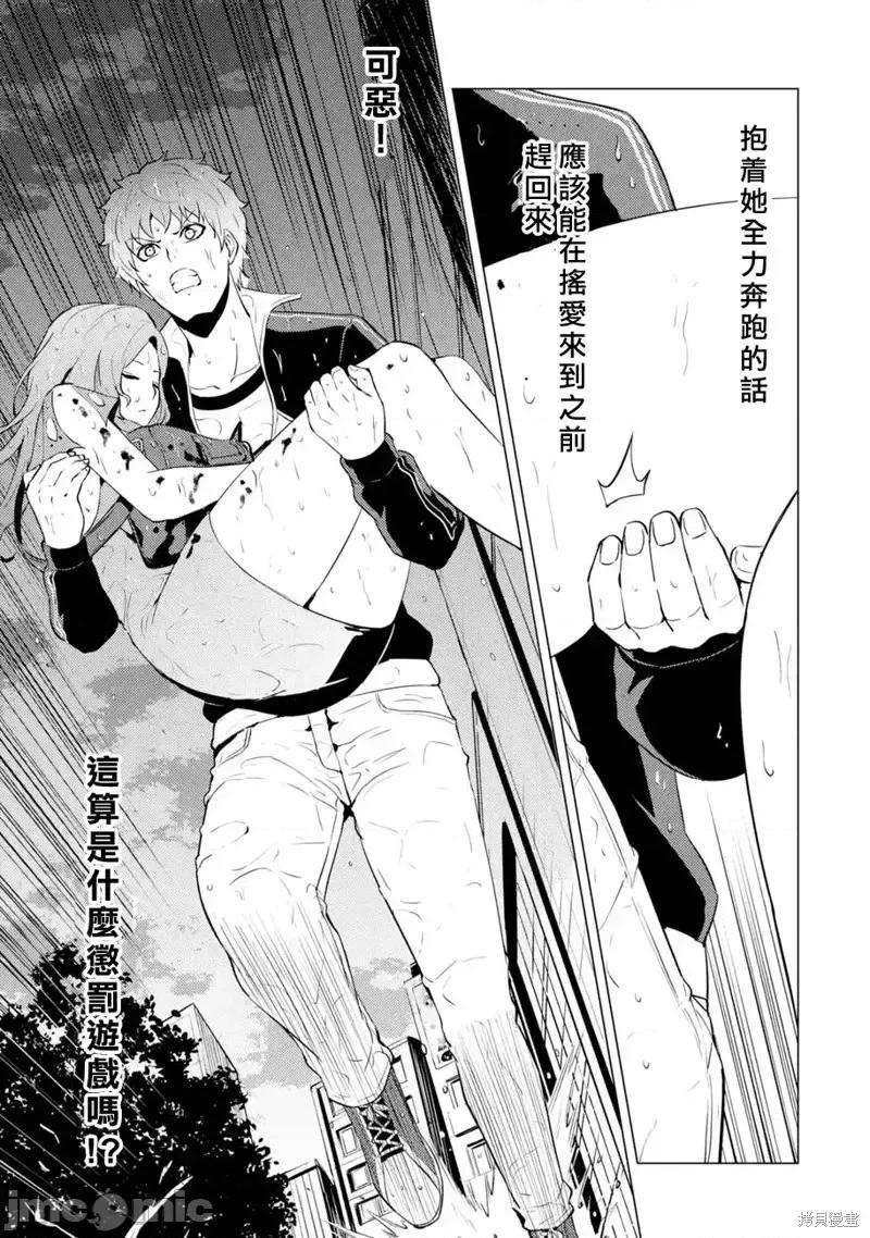 我的现实是恋爱游戏 我的现实是恋爱游戏第57话.zip 第34页