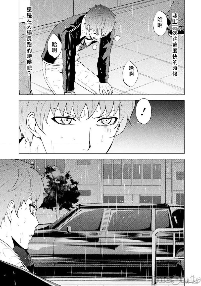 我的现实是恋爱游戏 我的现实是恋爱游戏第57话.zip 第36页
