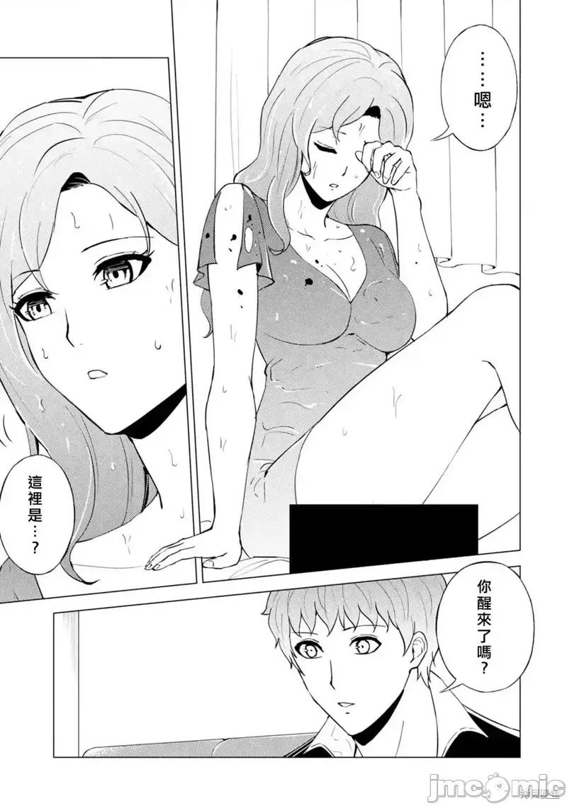 我的现实是恋爱游戏 我的现实是恋爱游戏第58话.zip 第21页