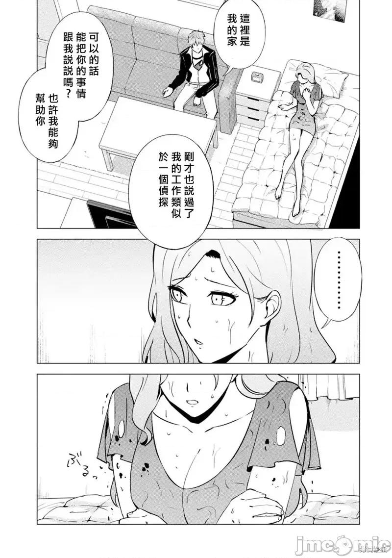 我的现实是恋爱游戏 我的现实是恋爱游戏第58话.zip 第23页