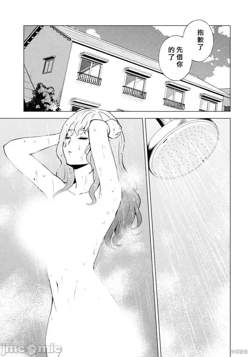 我的现实是恋爱游戏 我的现实是恋爱游戏第58话.zip 第25页