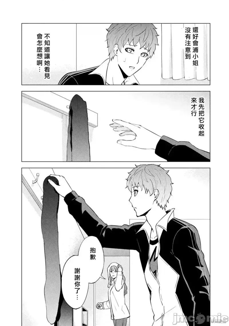 我的现实是恋爱游戏 我的现实是恋爱游戏第58话.zip 第27页