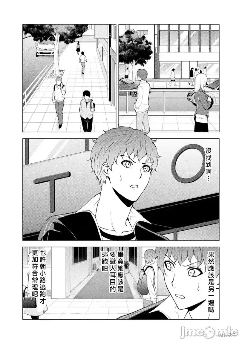 我的现实是恋爱游戏 我的现实是恋爱游戏第58话.zip 第37页