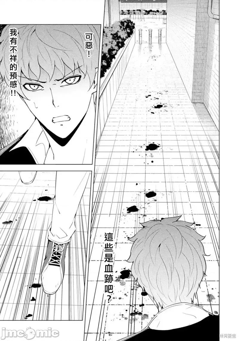 我的现实是恋爱游戏 我的现实是恋爱游戏第58话.zip 第39页