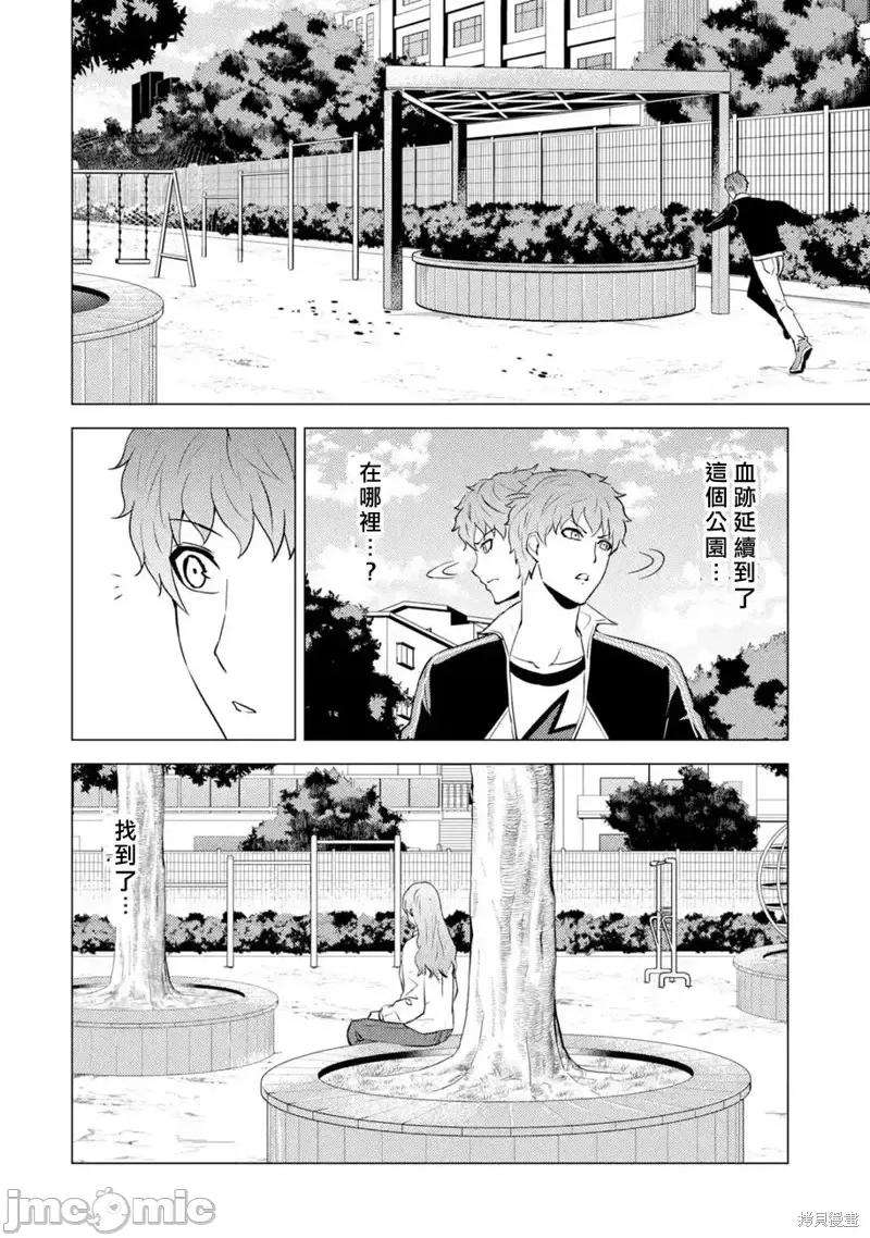 我的现实是恋爱游戏 我的现实是恋爱游戏第58话.zip 第40页