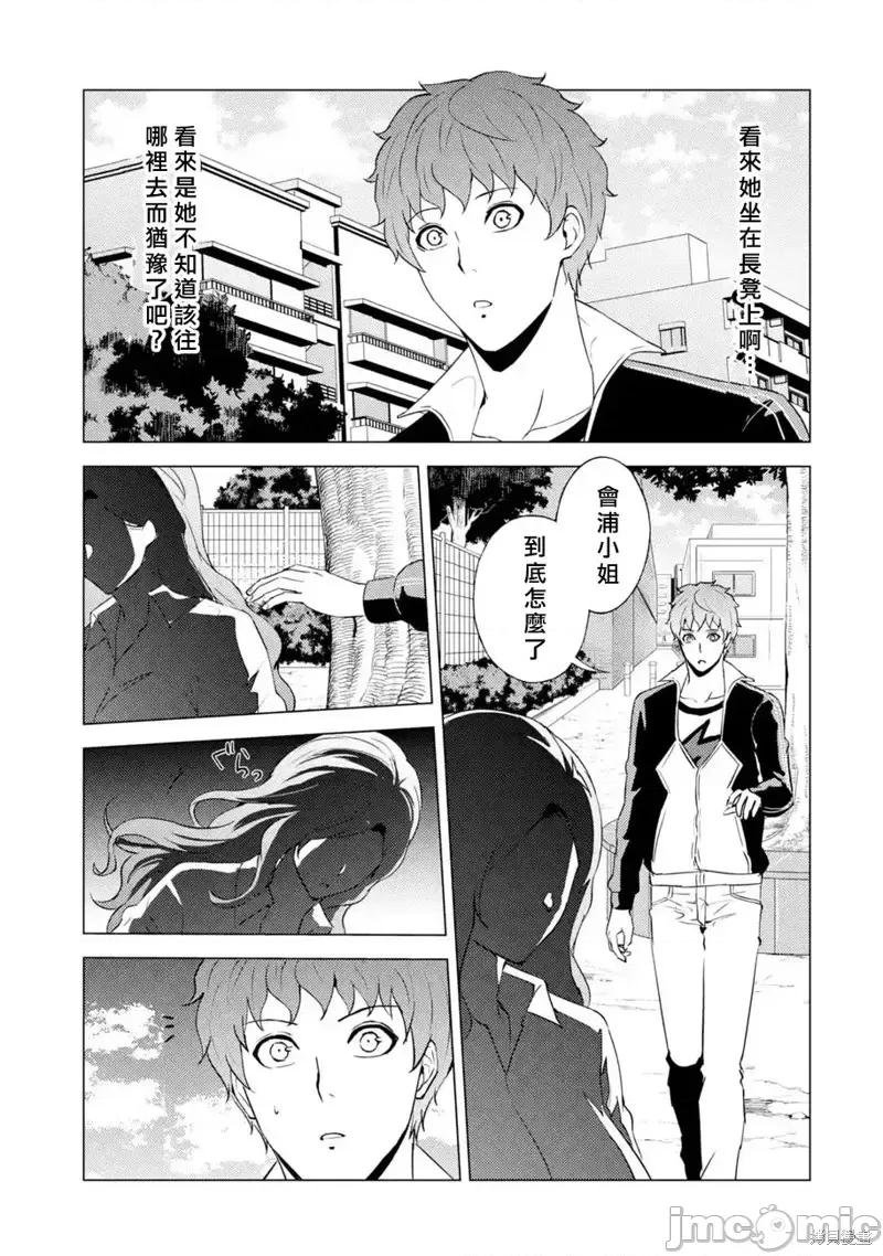 我的现实是恋爱游戏 我的现实是恋爱游戏第58话.zip 第41页