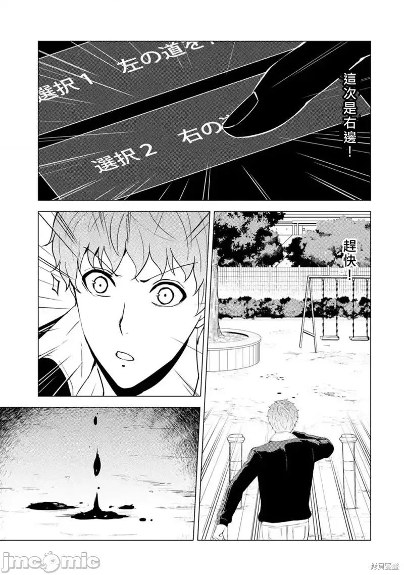 我的现实是恋爱游戏 我的现实是恋爱游戏第58话.zip 第48页