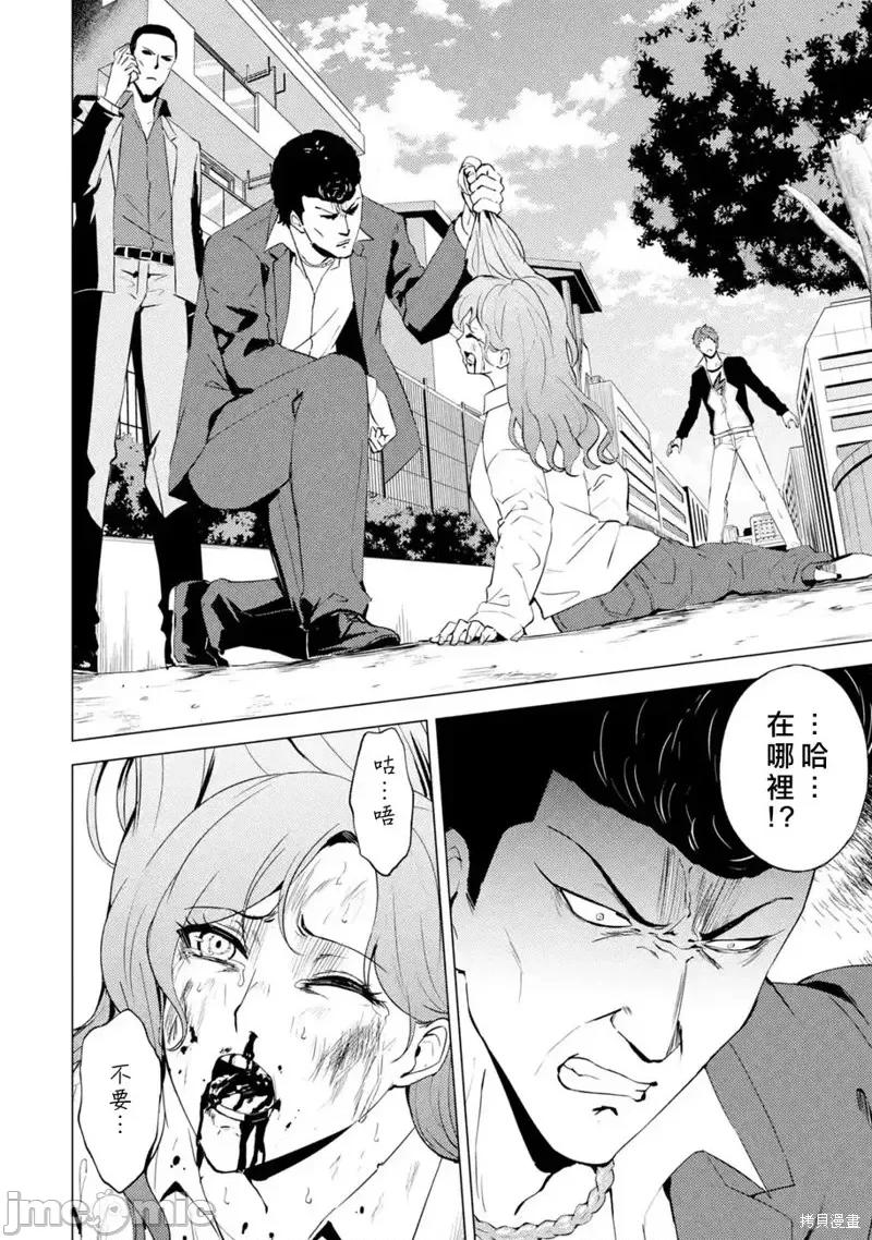 我的现实是恋爱游戏 我的现实是恋爱游戏第58话.zip 第49页