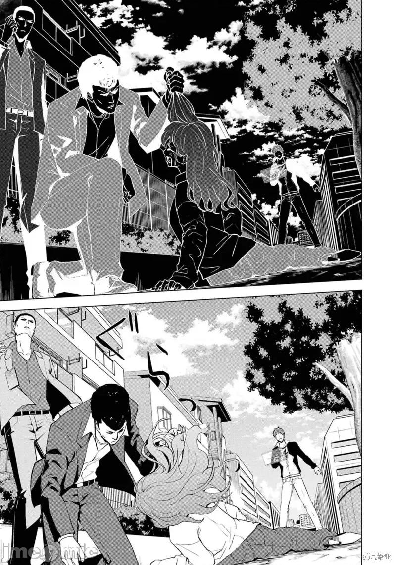 我的现实是恋爱游戏 我的现实是恋爱游戏第59话试看.zip 第2页