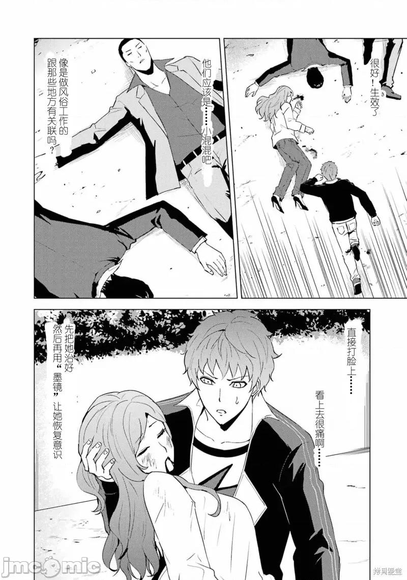我的现实是恋爱游戏 我的现实是恋爱游戏第59话试看.zip 第3页