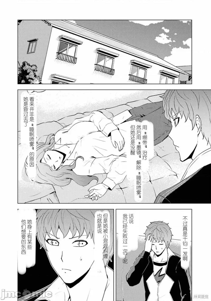 我的现实是恋爱游戏 我的现实是恋爱游戏第59话试看.zip 第5页