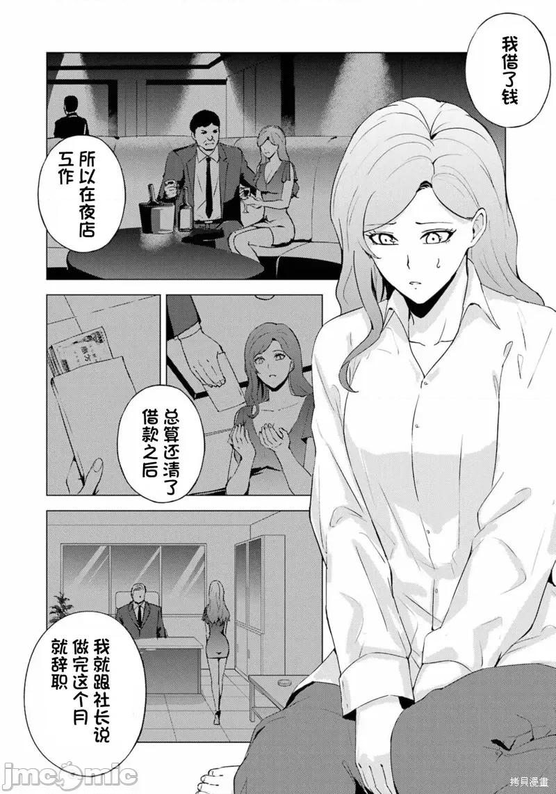 我的现实是恋爱游戏 我的现实是恋爱游戏第59话试看.zip 第13页