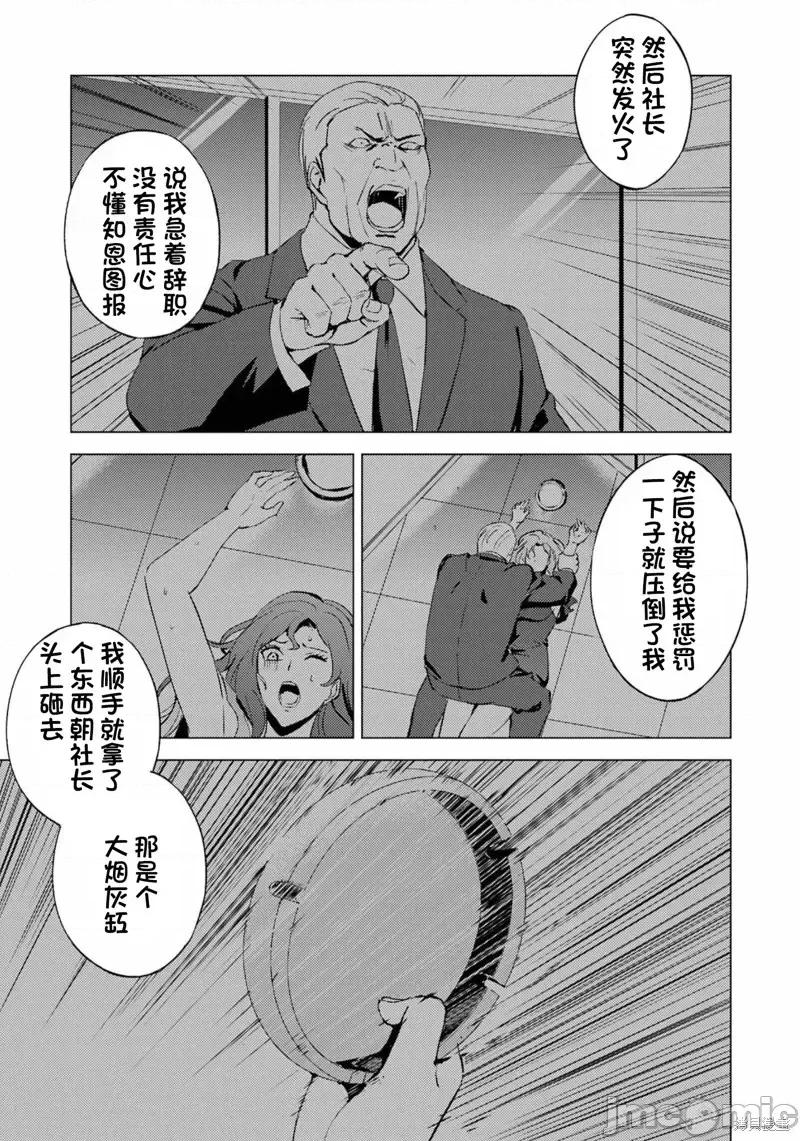 我的现实是恋爱游戏 我的现实是恋爱游戏第59话试看.zip 第14页
