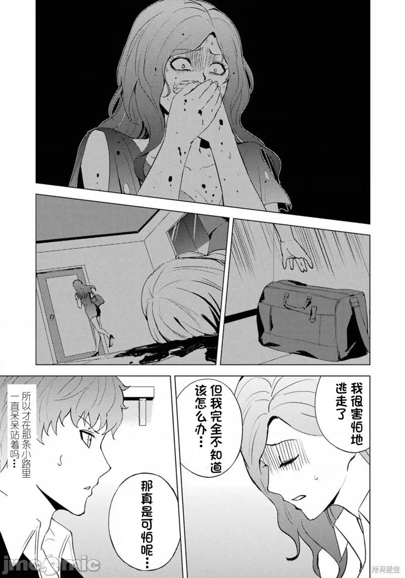 我的现实是恋爱游戏 我的现实是恋爱游戏第59话试看.zip 第16页