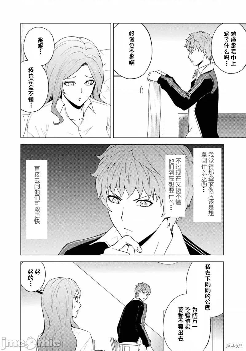 我的现实是恋爱游戏 我的现实是恋爱游戏第59话试看.zip 第19页
