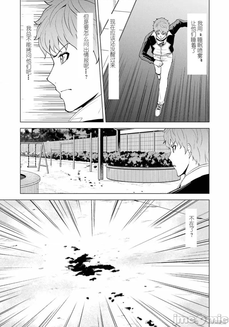 我的现实是恋爱游戏 我的现实是恋爱游戏第59话试看.zip 第20页