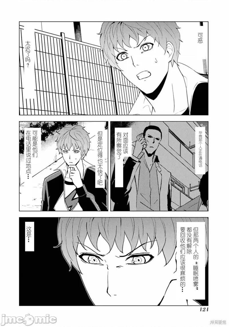 我的现实是恋爱游戏 我的现实是恋爱游戏第59话试看.zip 第21页