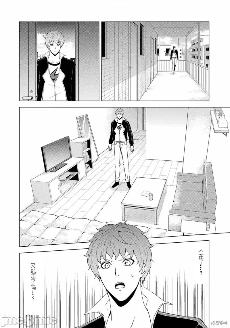我的现实是恋爱游戏 我的现实是恋爱游戏第59话试看.zip 第23页