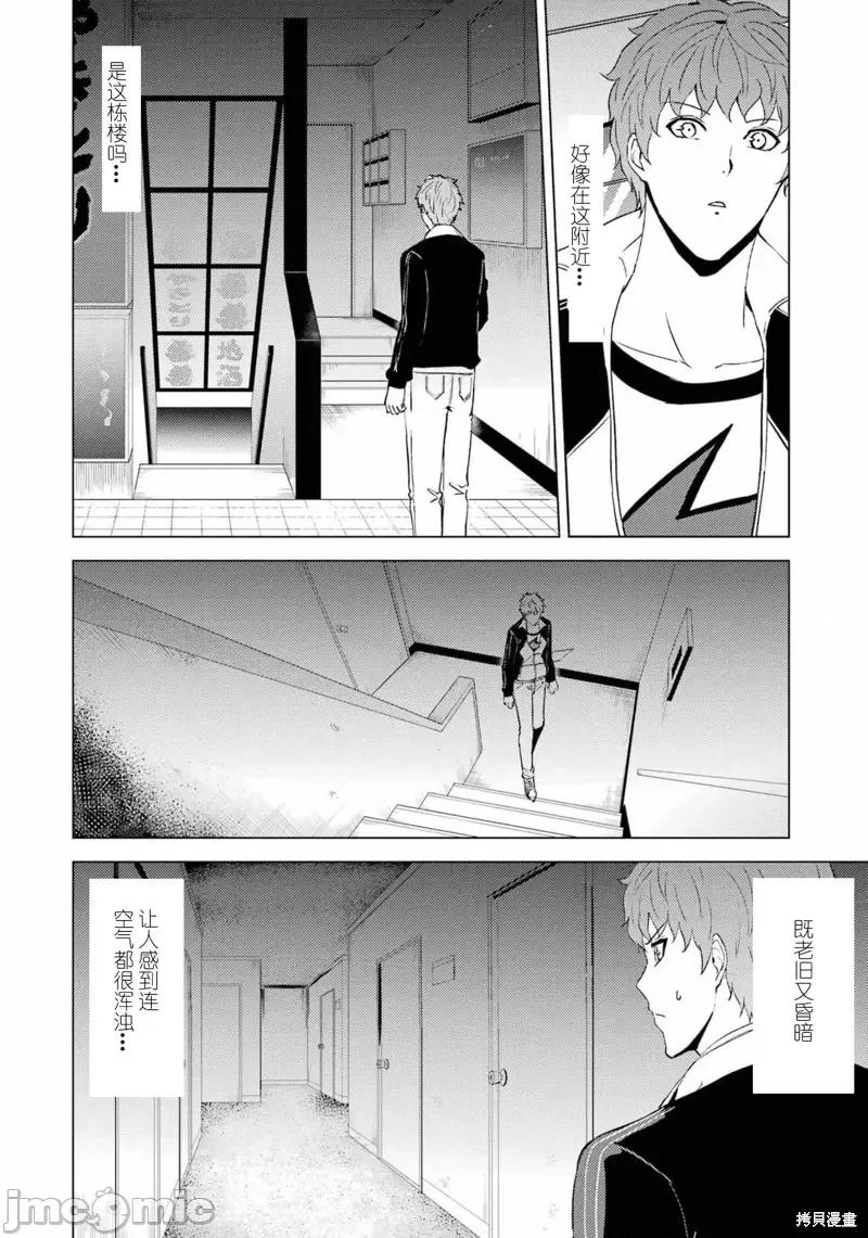 我的现实是恋爱游戏 我的现实是恋爱游戏第59话试看.zip 第27页