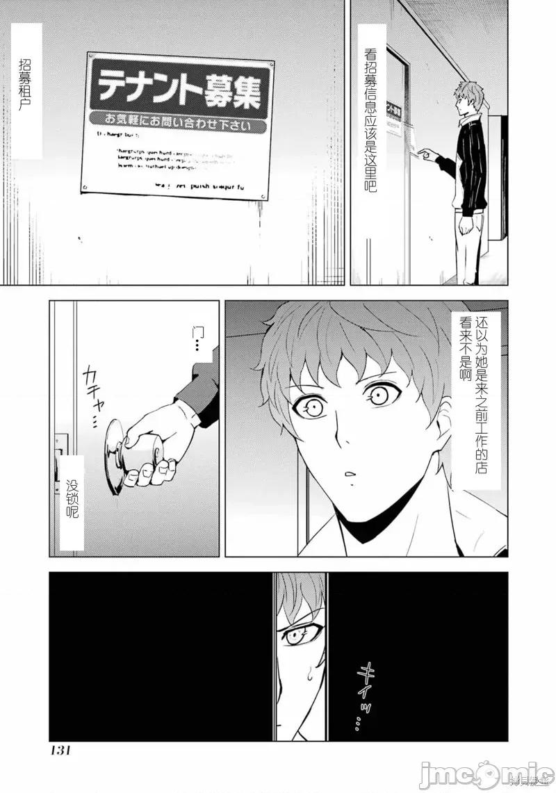 我的现实是恋爱游戏 我的现实是恋爱游戏第59话试看.zip 第28页