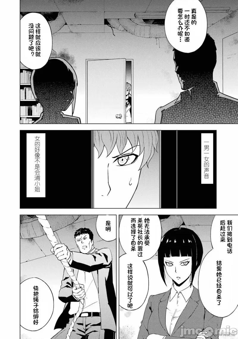 我的现实是恋爱游戏 我的现实是恋爱游戏第59话试看.zip 第29页