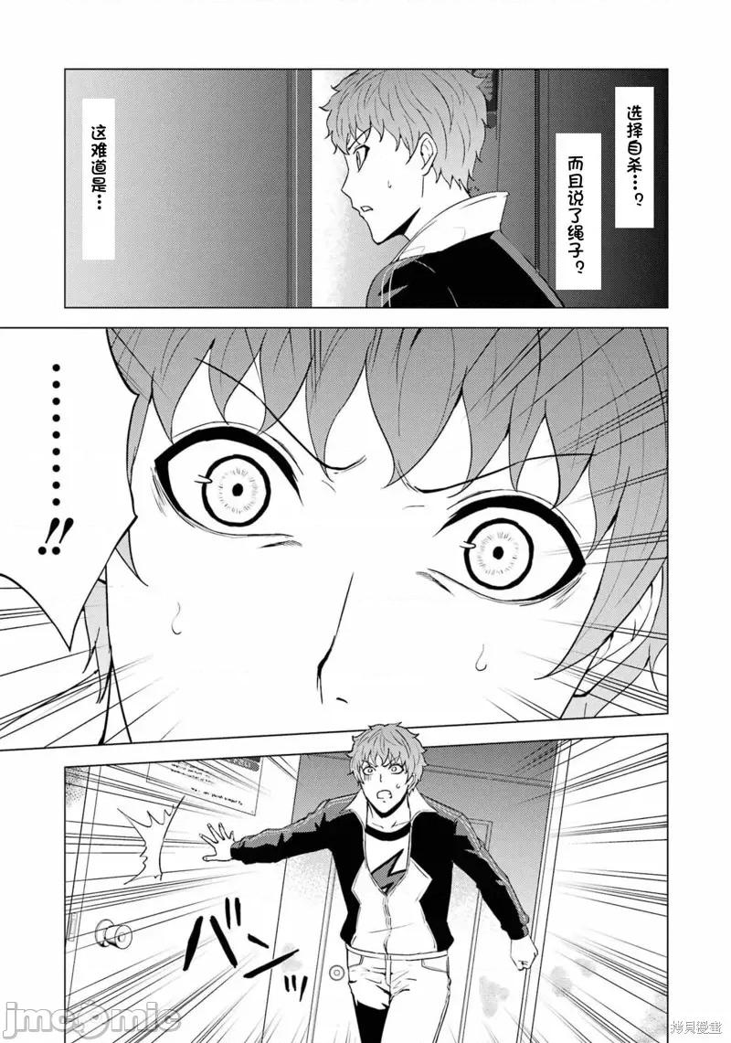 我的现实是恋爱游戏 我的现实是恋爱游戏第59话试看.zip 第30页