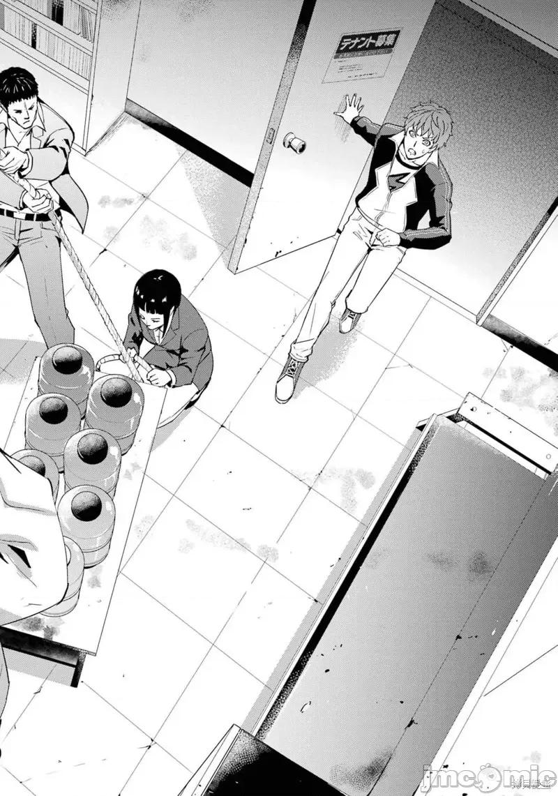 我的现实是恋爱游戏 我的现实是恋爱游戏第59话试看.zip 第31页