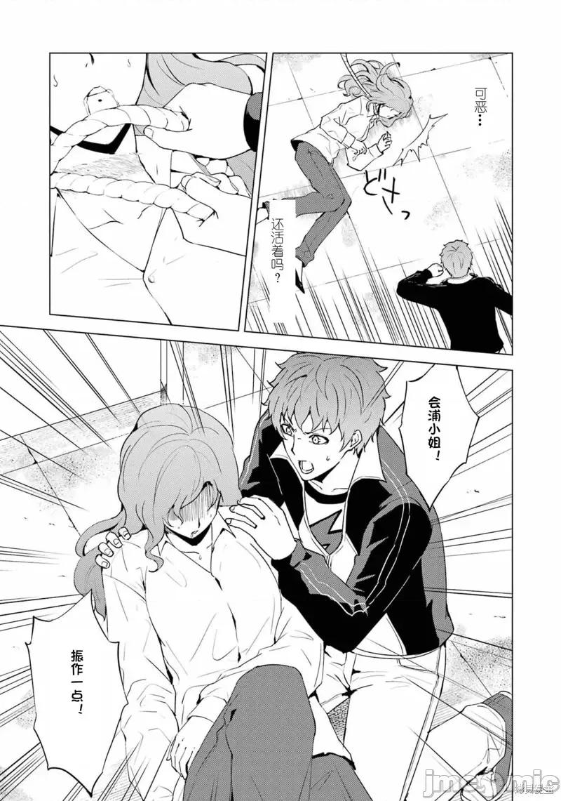 我的现实是恋爱游戏 我的现实是恋爱游戏第59话试看.zip 第34页