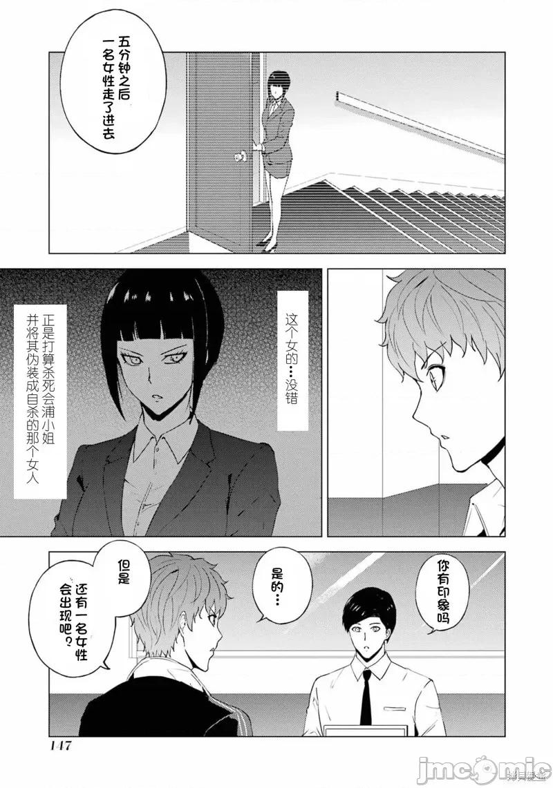 我的现实是恋爱游戏 我的现实是恋爱游戏第59话试看.zip 第44页
