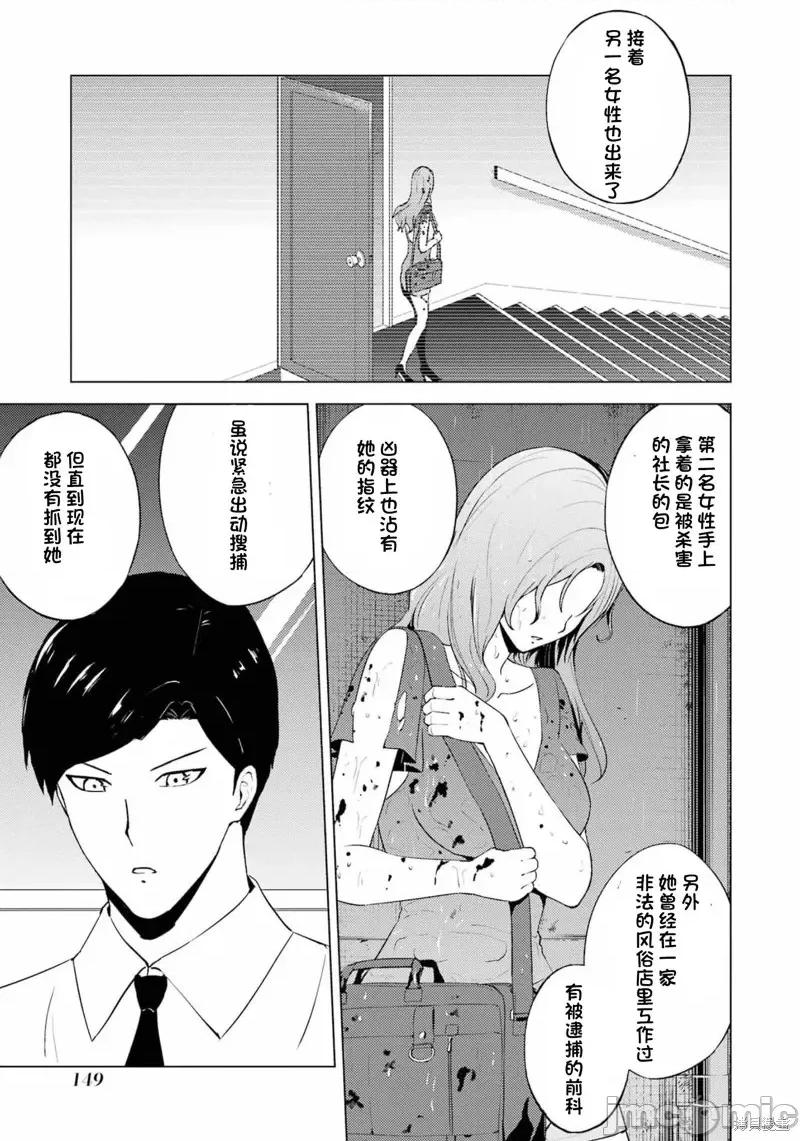 我的现实是恋爱游戏 我的现实是恋爱游戏第59话试看.zip 第46页